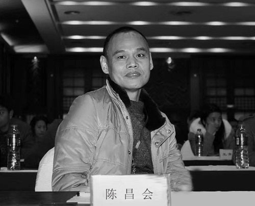 沉痛悼念中國涂料經銷商聯盟發起人陳昌會先生
