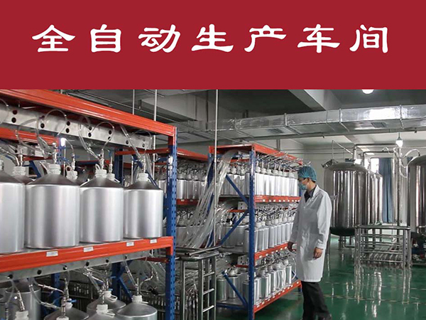 生產(chǎn)設(shè)備